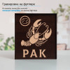 Подстаканник «Рак» в футляре с гравировкой