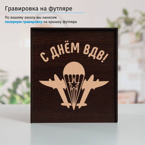 Подстаканник «С днем ВДВ» (позолота) в футляре с гравировкой