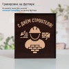 Подстаканник «С Днем Строителя» (позолота) в футляре с гравировкой