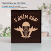 Подстаканник «С Днем ВДВ» в футляре с гравировкой