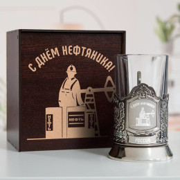 Подстаканник «С Днем Нефтяника» в футляре с гравировкой