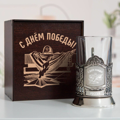 Подстаканник «С Днем Победы» в футляре с гравировкой