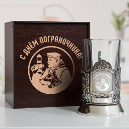Подстаканник «С Днем Пограничника» в футляре с гравировкой