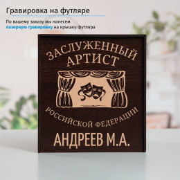 Именной подстаканник "Заслуженный Артист" (позолота) в футляре с гравировкой
