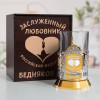 Именной подстаканник "Заслуженный Любовник" (позолота) в футляре с гравировкой