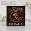 Именной подстаканник "Заслуженная Медсестра" (позолота) в футляре с гравировкой
