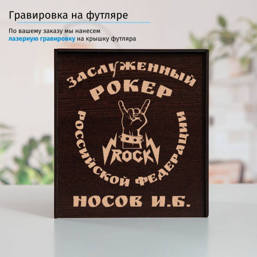 Именной подстаканник "Заслуженный Рокер" (позолота) в футляре с гравировкой