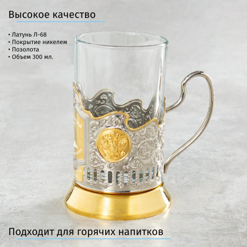 Именной подстаканник "Заслуженный Турист" (позолота) в футляре с гравировкой