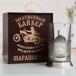 Именной подстаканник "Заслуженный Байкер" в футляре с гравировкой