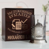 Именной подстаканник "Заслуженный Бухгалтер" в футляре с гравировкой