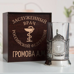 Именной подстаканник "Заслуженный Врач" в футляре с гравировкой