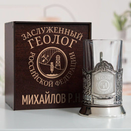 Именной подстаканник "Заслуженный Геолог" в футляре с гравировкой