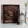 Именной подстаканник "Заслуженная Медсестра" в футляре с гравировкой