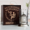 Именной подстаканник "Заслуженный Менеджер" в футляре с гравировкой