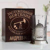 Именной подстаканник "Заслуженный Нефтяник" в футляре с гравировкой