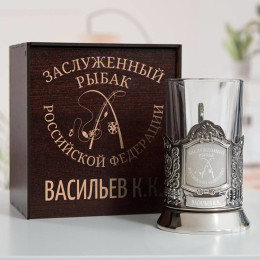 Именной подстаканник "Заслуженный Рыбак" в футляре с гравировкой