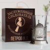 Именной подстаканник "Заслуженный Следователь" в футляре с гравировкой