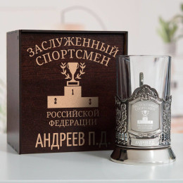 Именной подстаканник "Заслуженный Спортсмен" в футляре с гравировкой