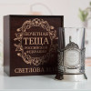 Именной подстаканник "Почетная Теща" в футляре с гравировкой