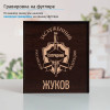 Именной подстаканник "Заслуженный сотрудник ФСБ" в футляре с гравировкой