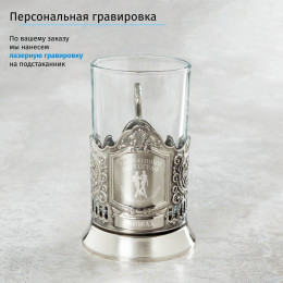 Именной подстаканник "Заслуженный Хореограф" в футляре с гравировкой