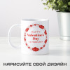 Кружка "Happy Valentine's Day"