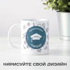 Кружка "Уважаемому Учителю"