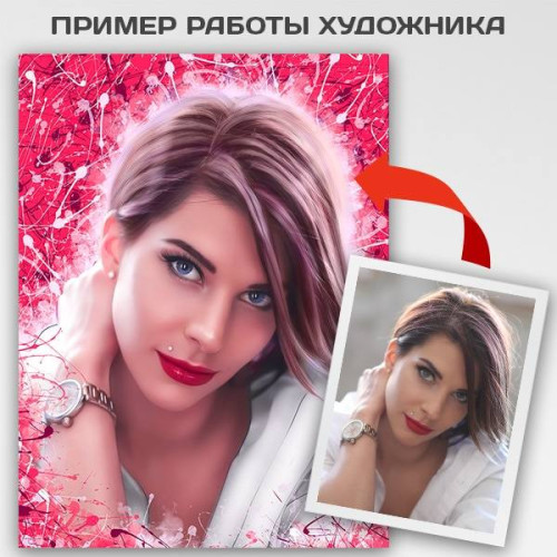 Женский портрет по фото в стиле Дрим-арт