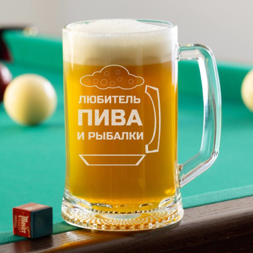 Пивная кружка большая "Любитель пива и рыбалки"