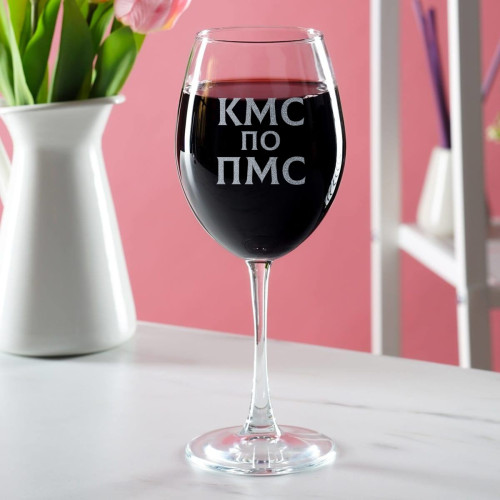 Бокал для вина " КМС по ПМС "