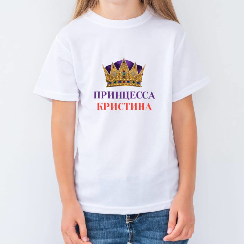 Именная детская футболка "Принцесса"