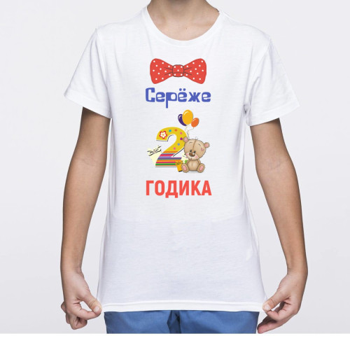 Именная детская прикольная футболка с принтом "2 Годика"