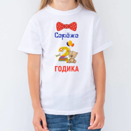 Именная детская прикольная футболка с принтом "2 Годика"