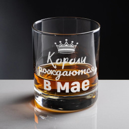 Бокал для виски "Короли рождаются в мае"