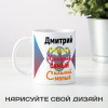 Именная кружка " Самый самый"