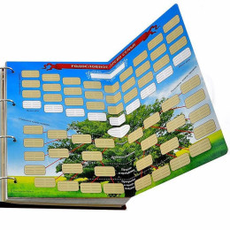 Родословная книга "Древо жизни"