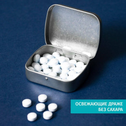 Мятные драже "Зарядка для мозга"