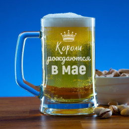 Пивная кружка 300 мл. "Короли рождаются в мае"