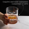 Бокал для виски "Супергерои рождаются в июне"