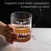 Бокал для виски "Супергерои рождаются в октябре"