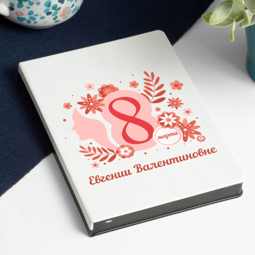 Именной ежедневник "Весенний праздник"