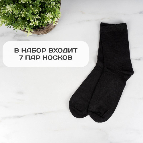 Набор носков "Настоящему мужчине" именные