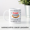 Кружка «Лучший классный руководитель»