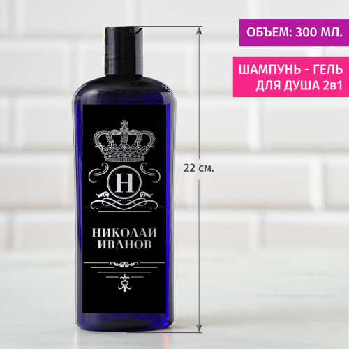 Шампунь 2в1 "Персональный"