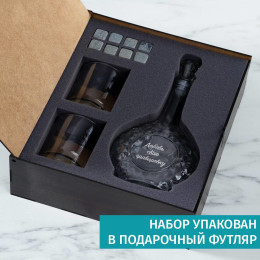 Набор "Алмаз" с гравировкой
