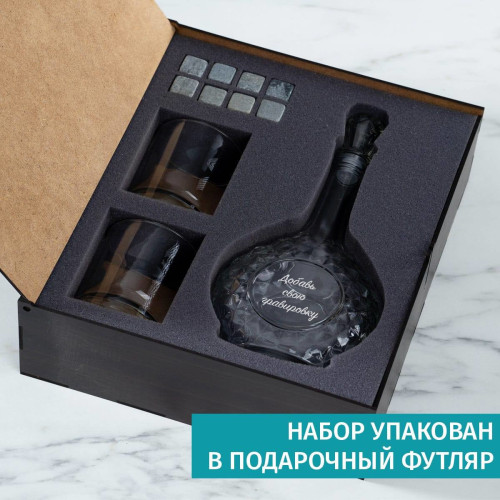 Набор "Алмаз" с гравировкой