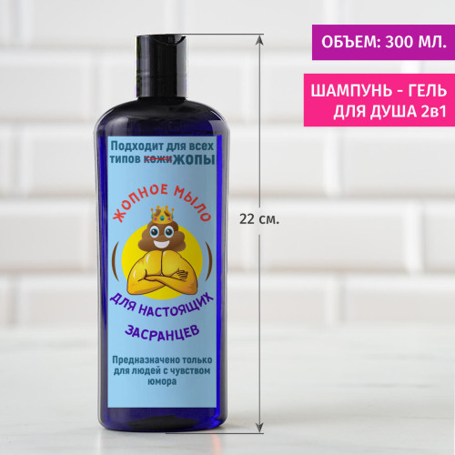 Жопное мыло
