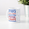Кружка самой лучшей медсестры