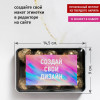 Набор конфет с вашим дизайном