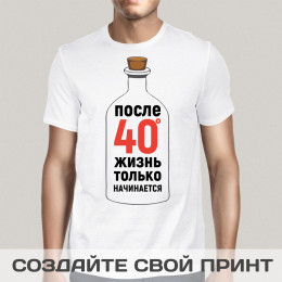 Футболка *Жизнь после 40*